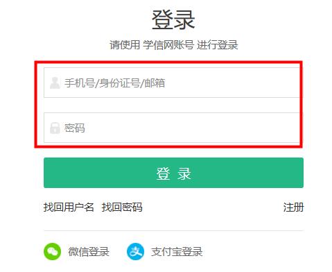 學信網查學歷學籍教程