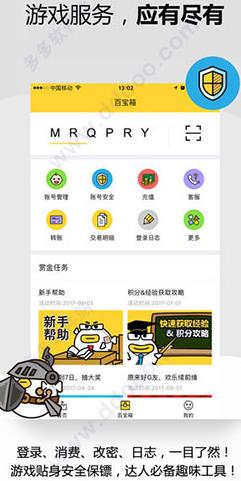 叨魚軟件介紹