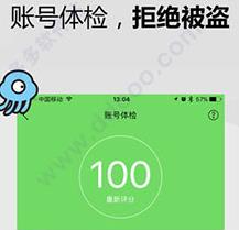 叨魚軟件介紹
