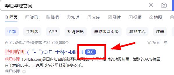 嗶哩嗶哩電腦版uid怎么查