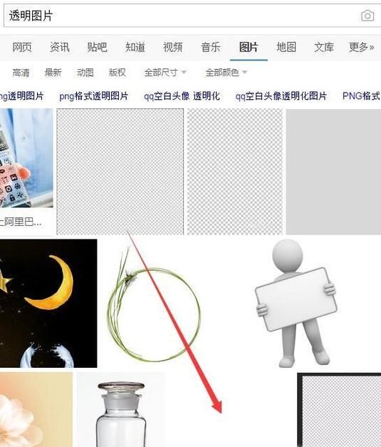qq透明頭像怎么弄？