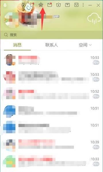 如何查看qq空間里誰特別關心了我？有多少個？