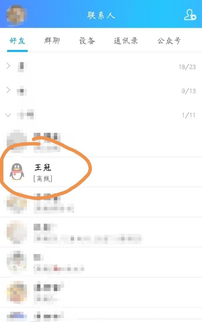 如何查看qq好友添加時間？