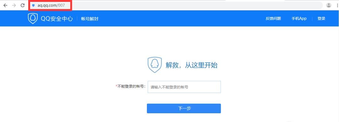 如何解決qq號被凍？