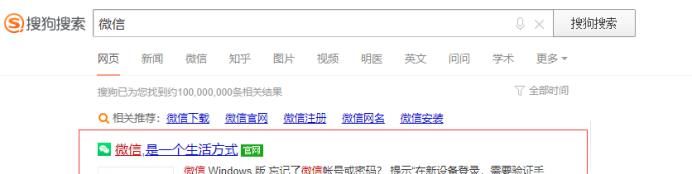 微信電腦版怎么使用?