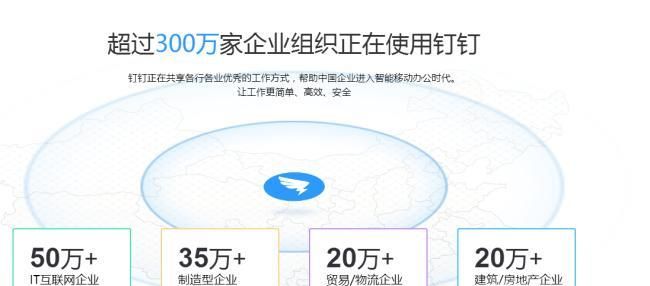 釘釘網頁版怎么登錄，釘釘網頁版怎么用