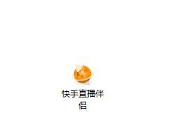 快手怎么在電腦直播游戲
