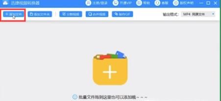愛奇藝格式如何轉換成MP4
