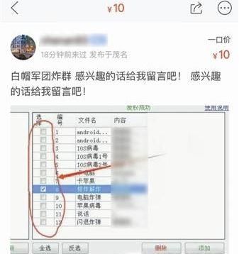 如何惡搞別人的微信？轟炸別人的微信群？