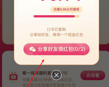 抖音直播間福袋搶中獎率高技巧和方法
