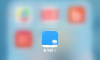 微信讀書怎么退出閱讀頁面