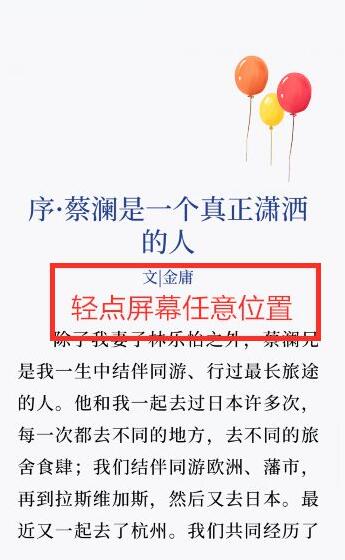 微信讀書怎么退出閱讀頁面