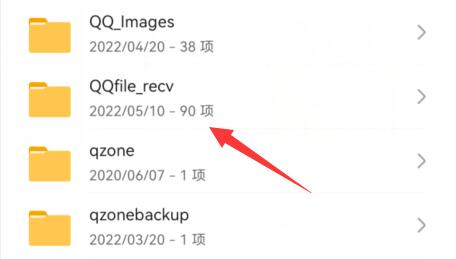 qq群文件下載位置詳情