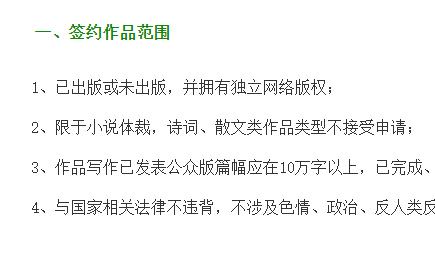 飛盧簽約教程