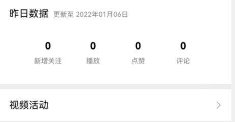 微信視頻號看不到粉絲數量原因是什么