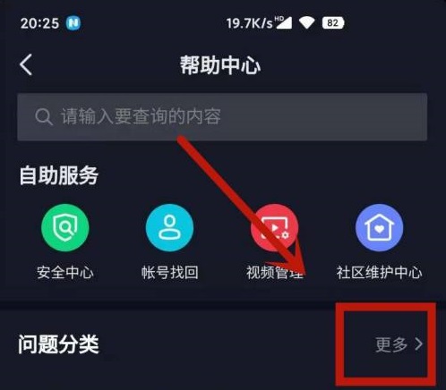 抖音刪除的訂單哪里可以恢復