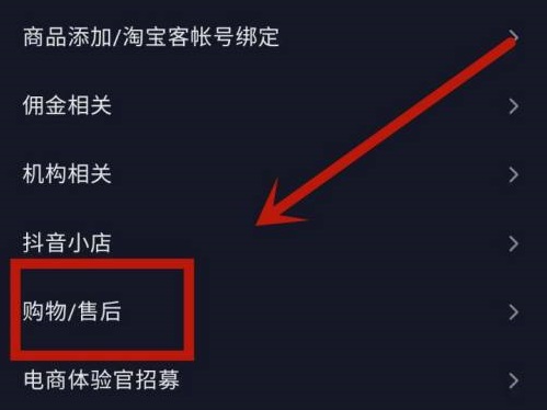抖音刪除的訂單哪里可以恢復