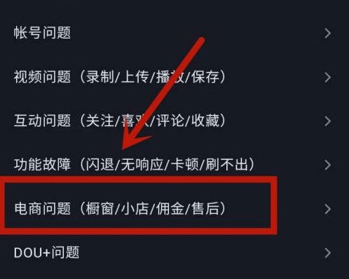 抖音刪除的訂單哪里可以恢復
