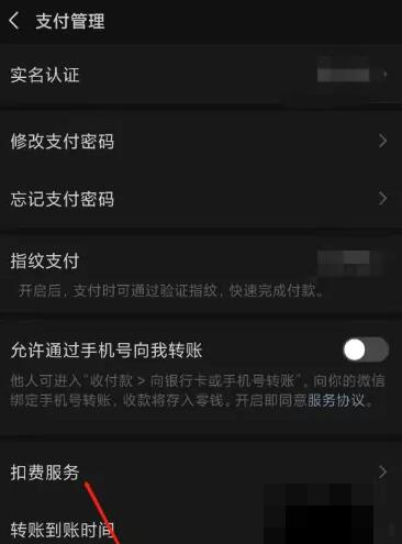 搜狐視頻怎么取消自動續費會員支付寶