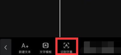 剪映去除視頻上原有的文字方法