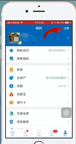 關閉迅雷會員自動續費服務教程