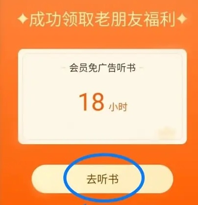 番茄暢聽會員免費領2023