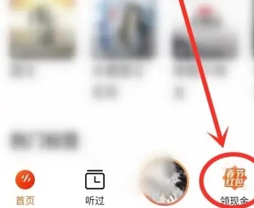 番茄暢聽會員免費領2023