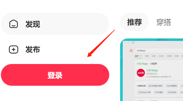 小紅書網頁版登錄入口