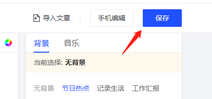 美篇網頁版登錄入口