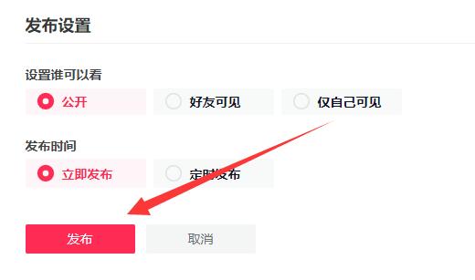 抖音網頁版登錄入口