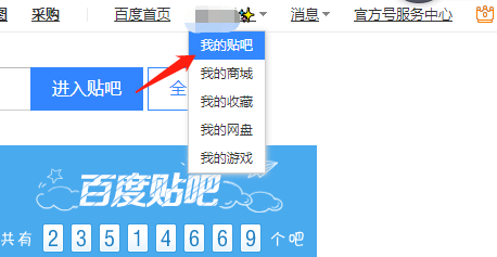 貼吧網頁版登錄入口