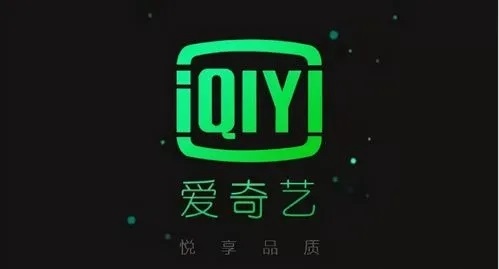 愛奇藝會員賬號共享2023