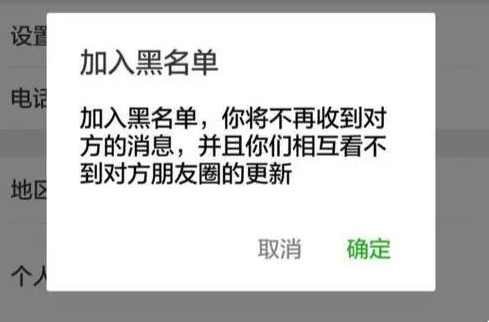 微信黑名單怎么恢復聊天記錄