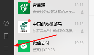 微信鎖定功能快捷鍵怎么設置