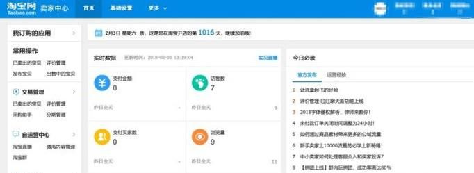 淘寶店鋪如何退保證金？如何退押金？詳細操作