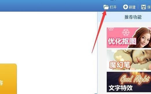 怎么用美圖秀秀做2寸照片？
