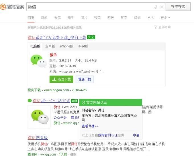 怎么在電腦上玩手機游戲和登錄微信