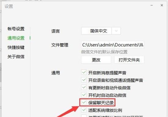 電腦版微信聊天記錄刪除了怎么恢復查看？