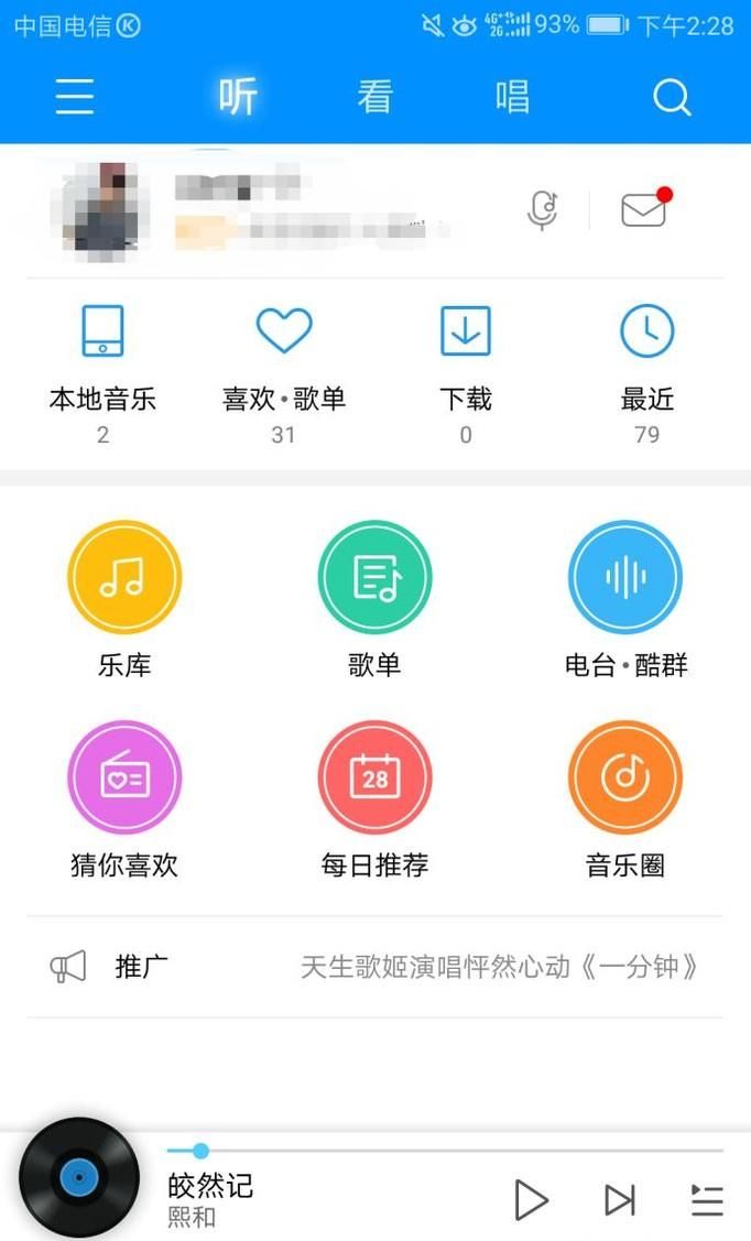 如何使用酷狗K歌？