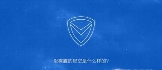 qq電腦管家無法安裝？