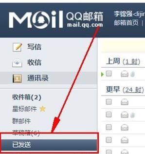 電子郵件如何撤回？QQ郵件撤回怎么用？