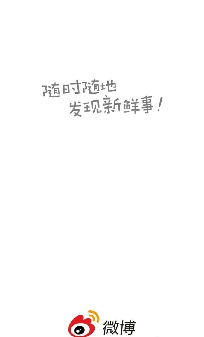 微博怎么直播？