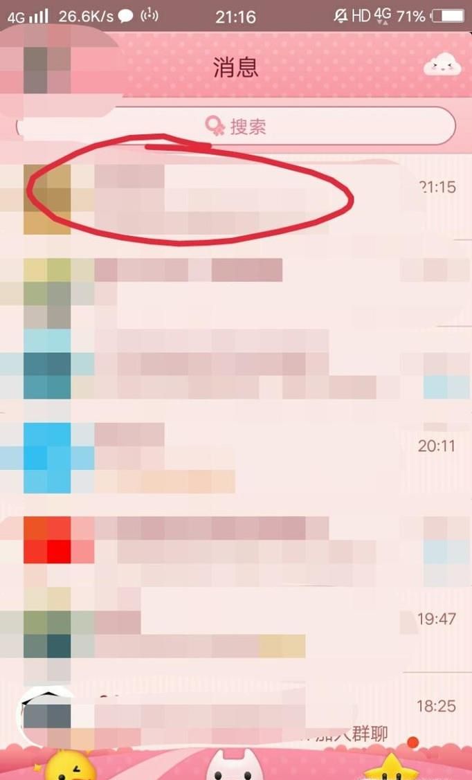 如何在手機QQ視頻時開啟或關閉自己的攝像頭。