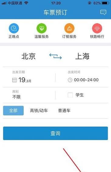 如何注冊12306積分會員？
