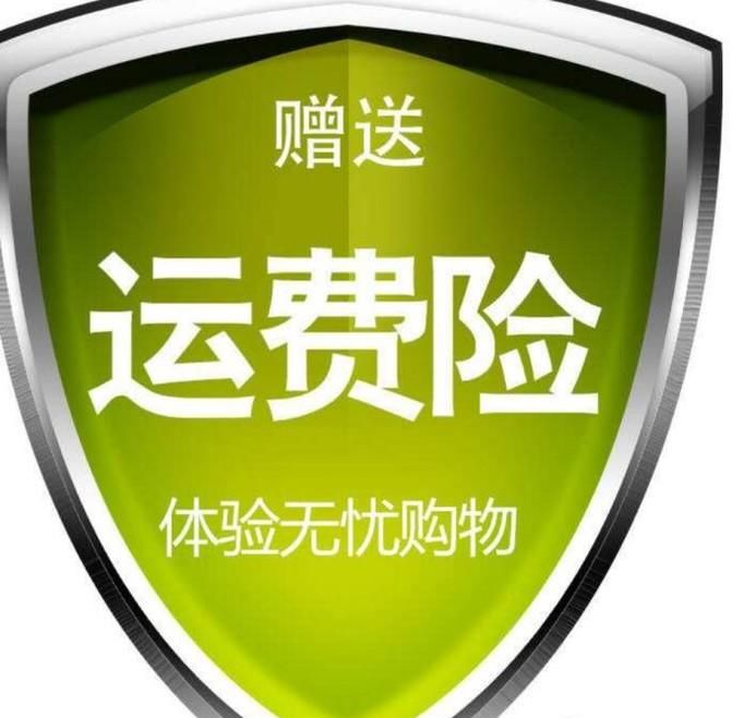 淘寶運費險理賠失敗怎么辦？