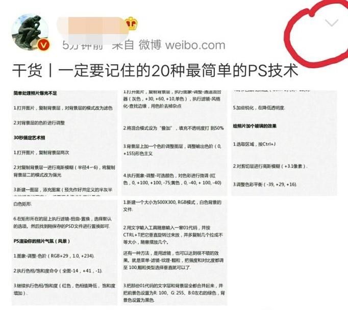 微博如何收藏文章，收藏之后在哪里找出來觀看