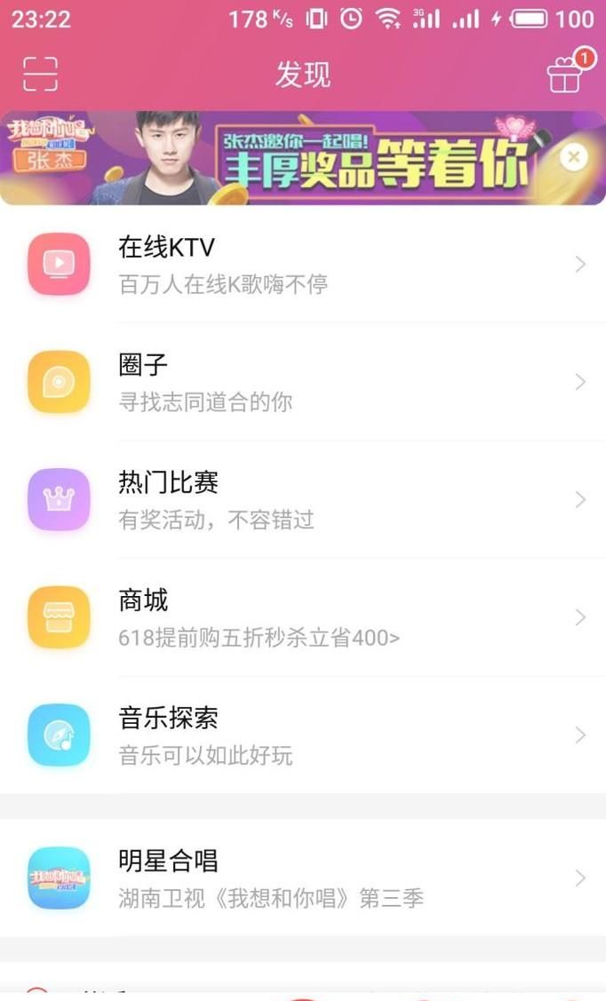 唱吧如何刪除作品?