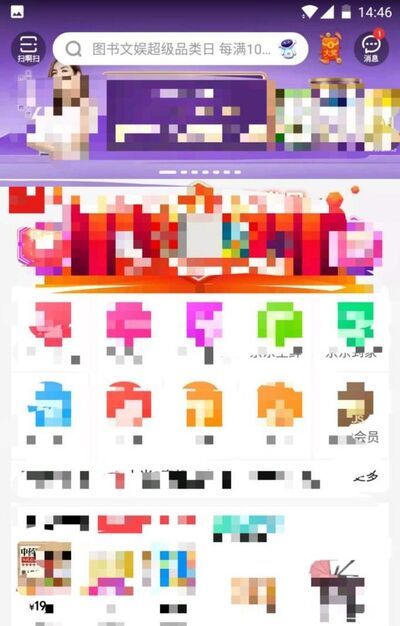 怎么關閉京東plus臨時會員續費功能?