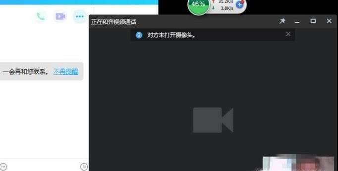 QQ不能視頻聊天怎么辦,未檢測到攝像頭