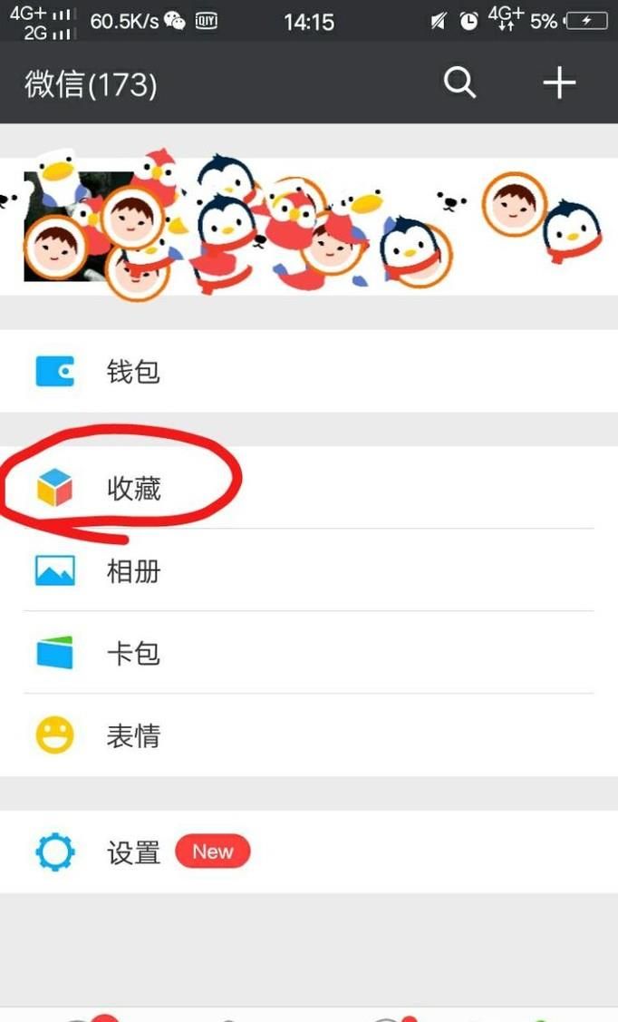 微信自帶的長截圖功能,將圖片拼在一起